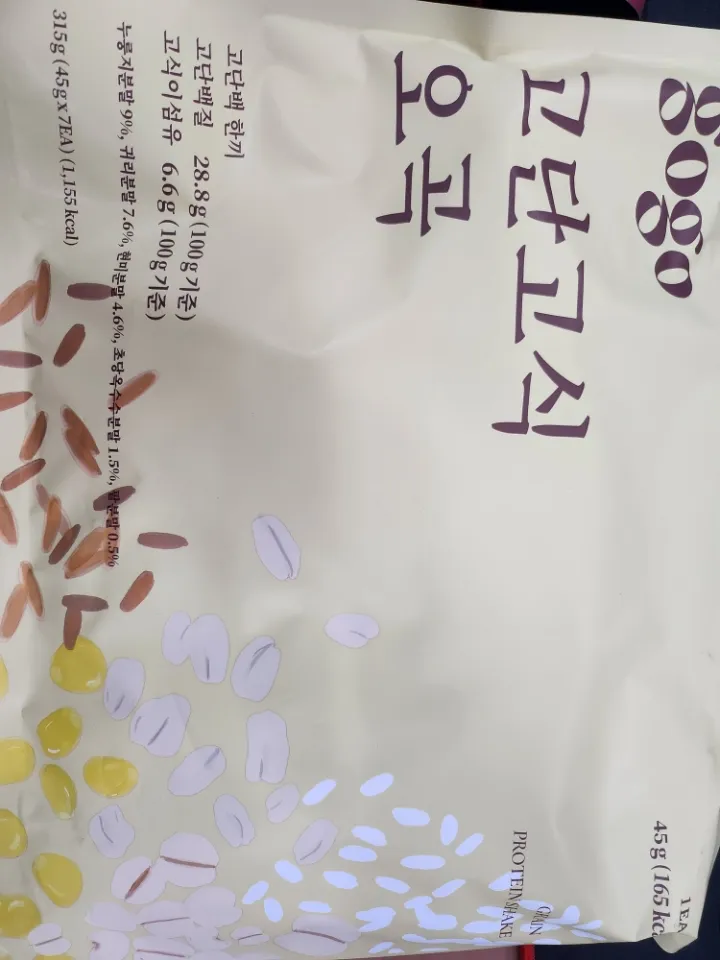 오곡 1세트 (총 7개입) 리뷰