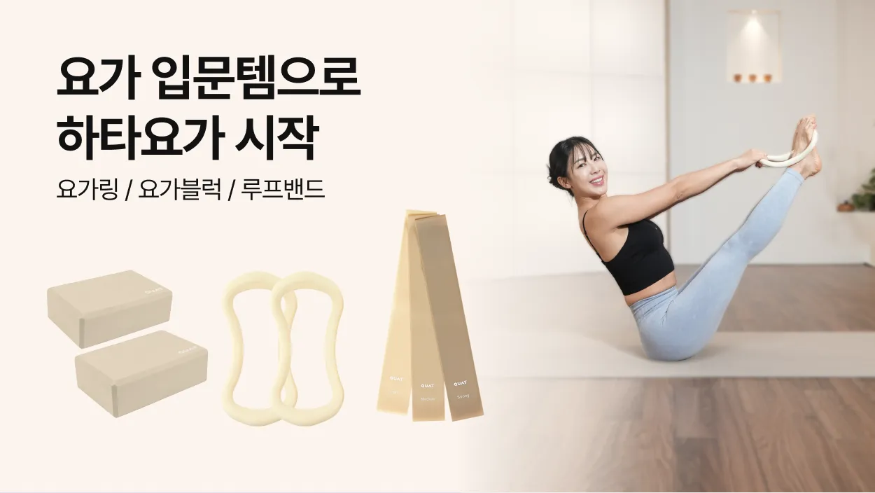 하타 요가 기획전