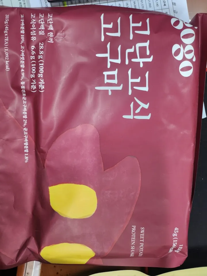 고구마 1세트 (총 7개입) 리뷰