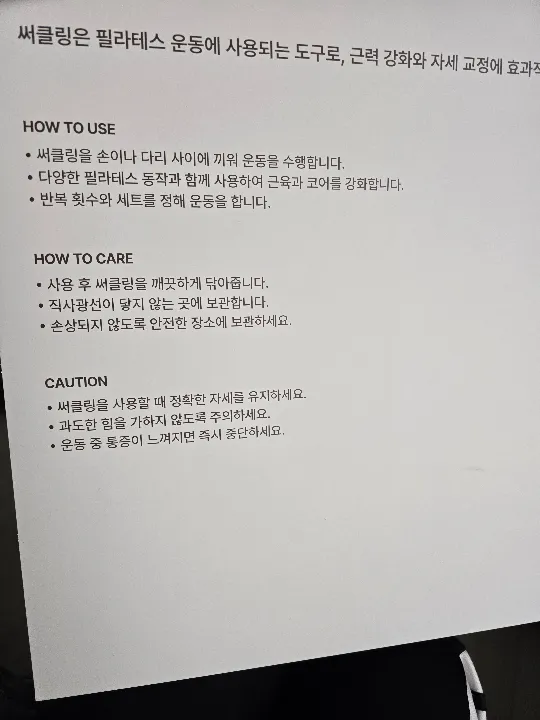 써클링 베이지 리뷰