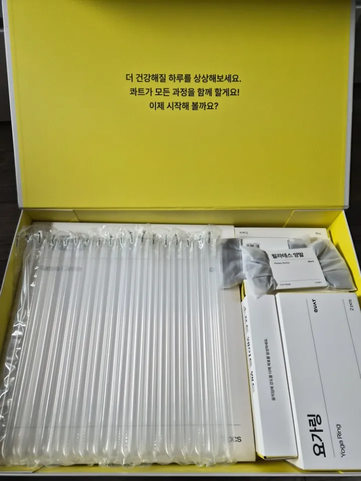 에센셜키트 리뷰