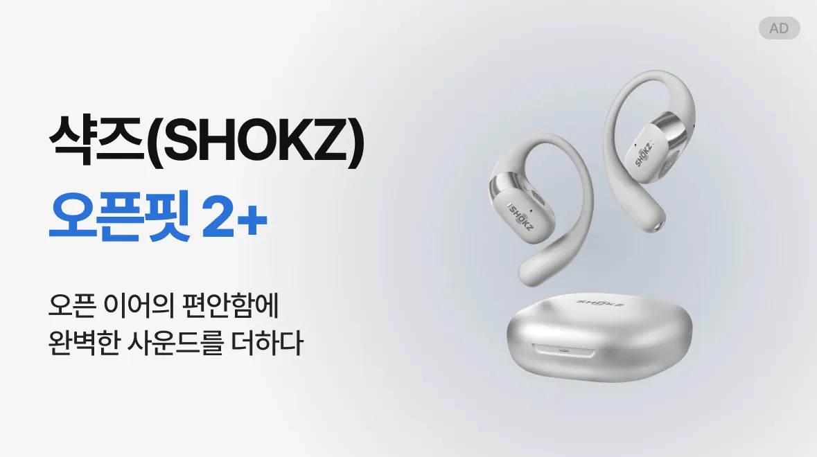 샥즈X콰트 제휴