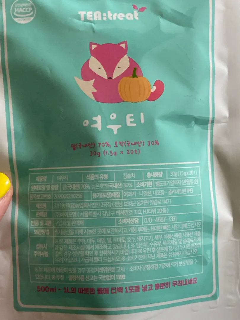 여우티 30g (1.5g*20ea) 리뷰