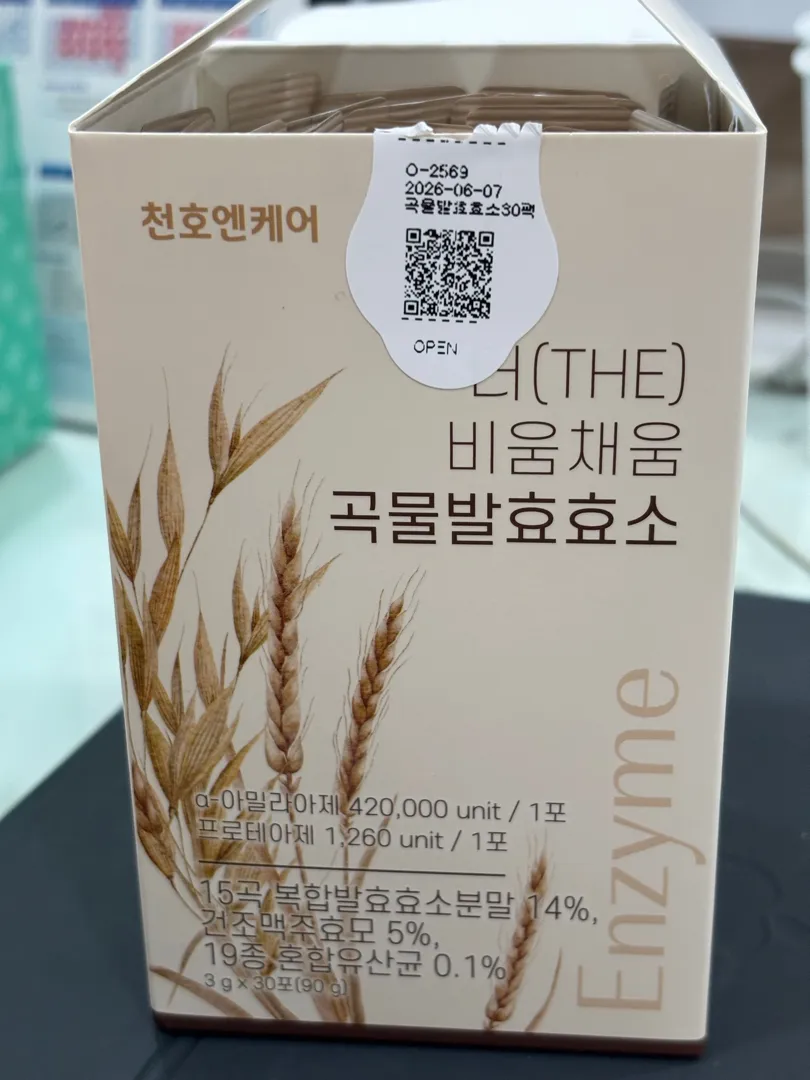 곡물발효효소 1박스 (3g x 30포) 리뷰