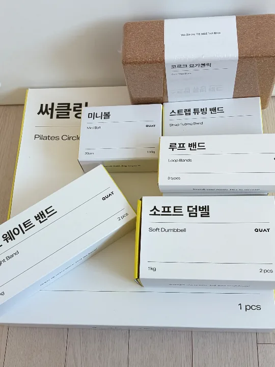 바레 에센셜 키트(소프트덤벨+써클링+스트랩튜빙밴드+루프밴드+요가블럭) 리뷰