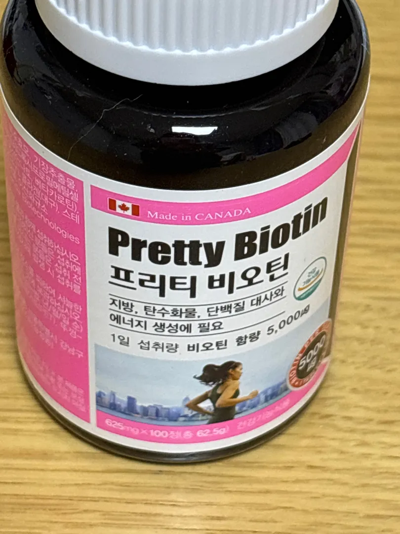 프리티 비오틴 1개 리뷰