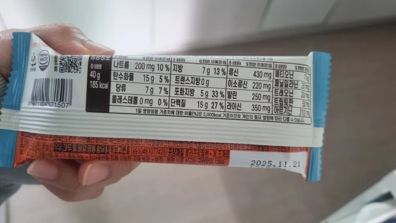 크런치바 초코 (9개입) 1박스 리뷰