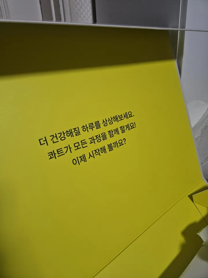 에센셜키트 리뷰