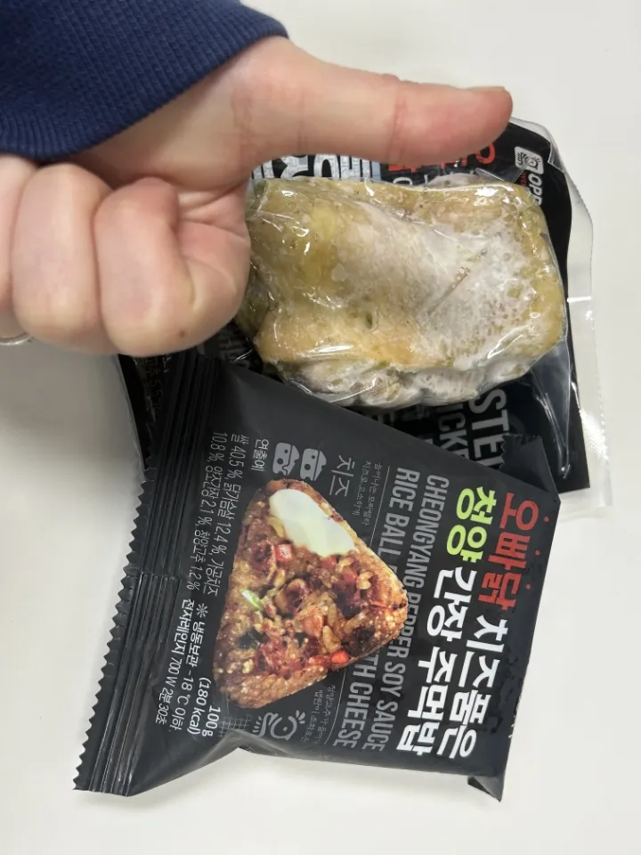 치즈품은 청양 간장 주먹밥 5팩 리뷰