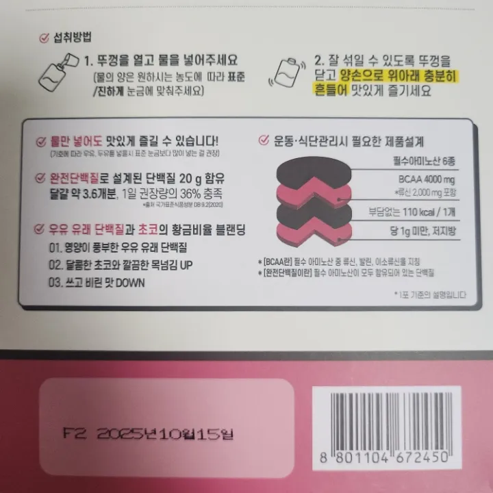초코(7개입) 1박스 리뷰