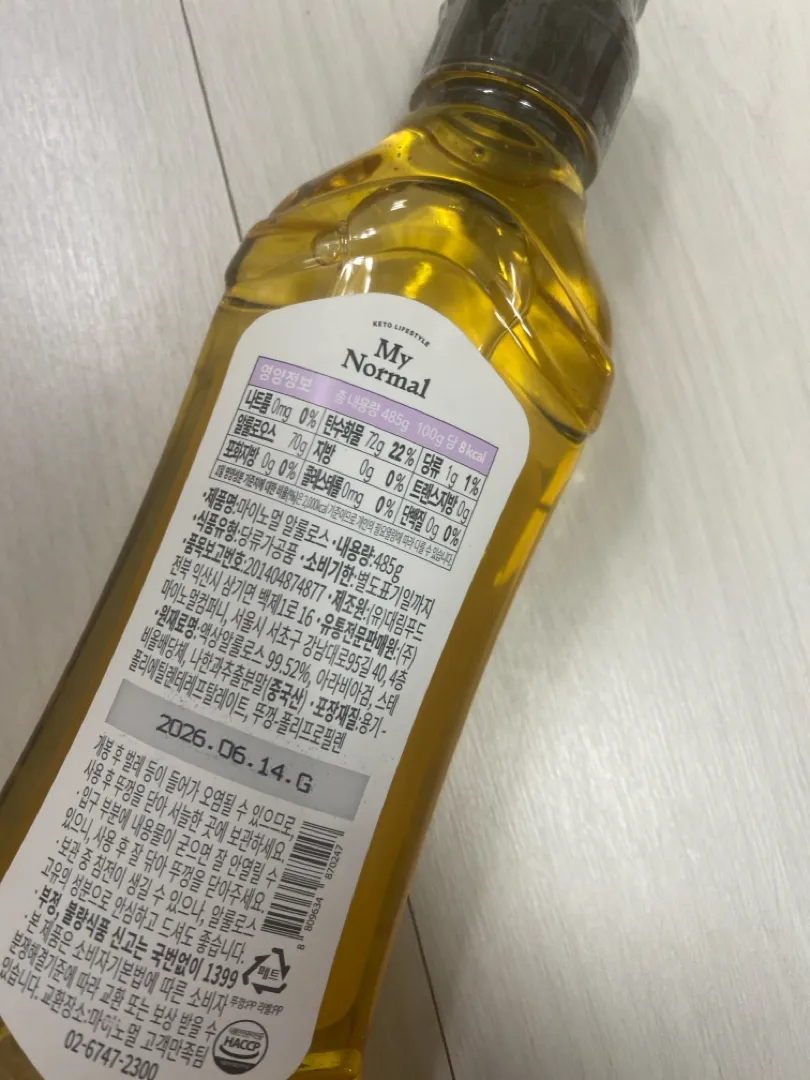 알룰로스 액상 2개 SET (485g*2ea) 리뷰