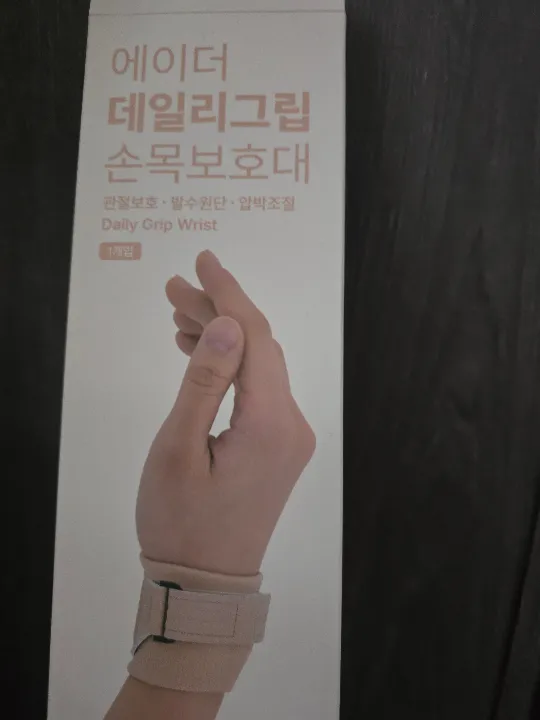[1+1] 손목 보호대 베이지 (총 2개) 리뷰