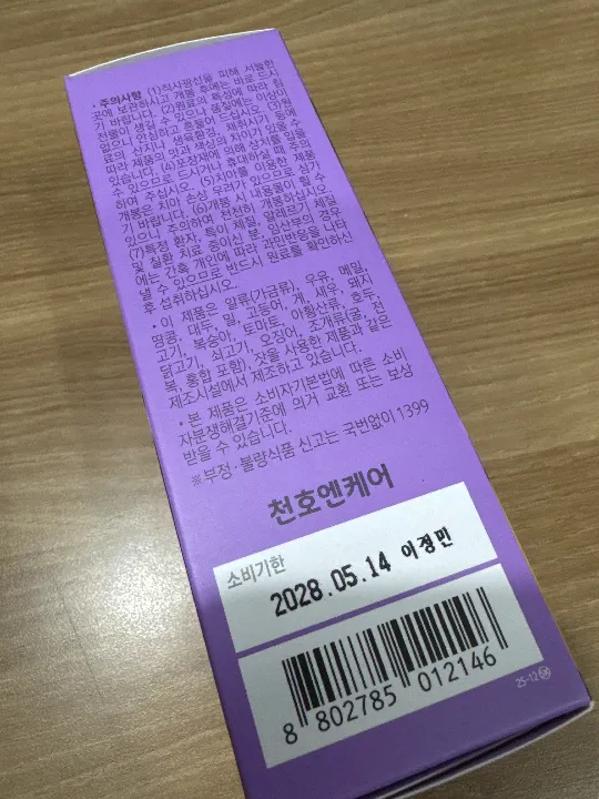푸룬즙 1박스 리뷰