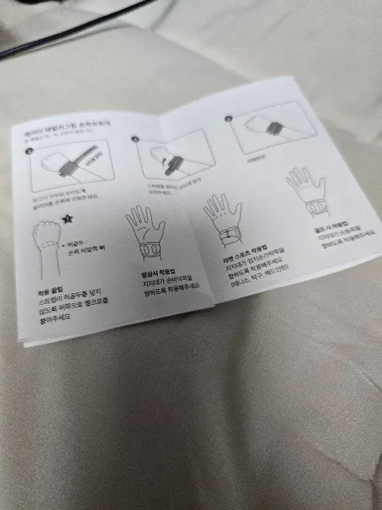 [1+1] 손목 보호대 베이지 (총 2개) 리뷰