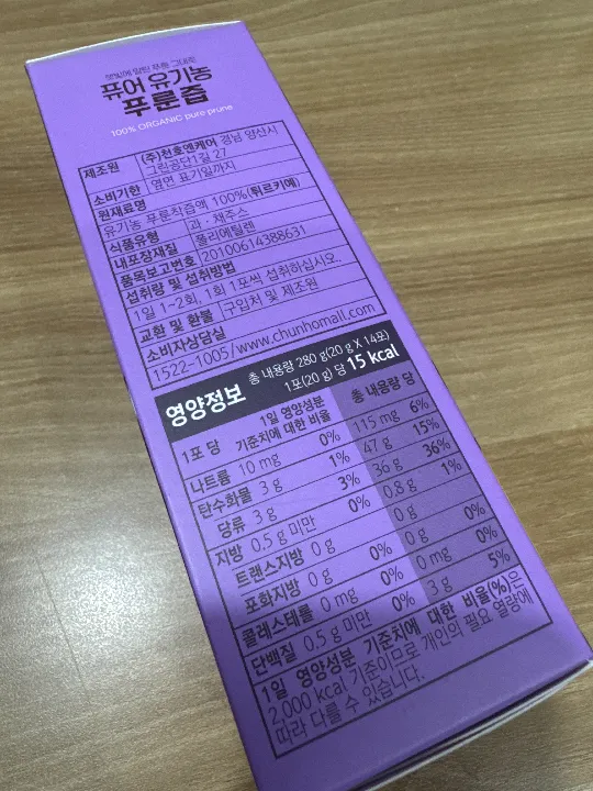 푸룬즙 1박스 리뷰
