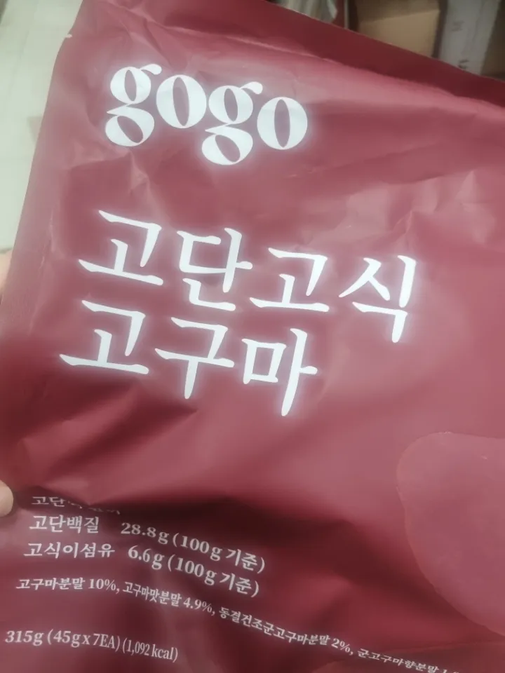 고구마 1세트 (총 7개입) 리뷰