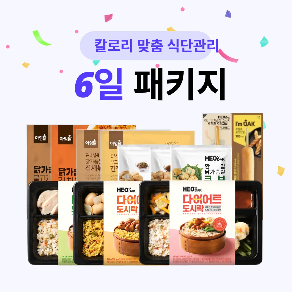 [콰트단독] 하루 칼로리 맞춤 식단 (6일 패키지)