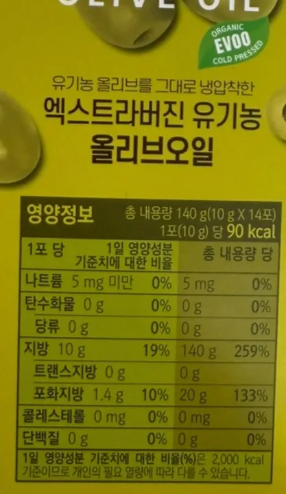 올리브오일 2박스 리뷰