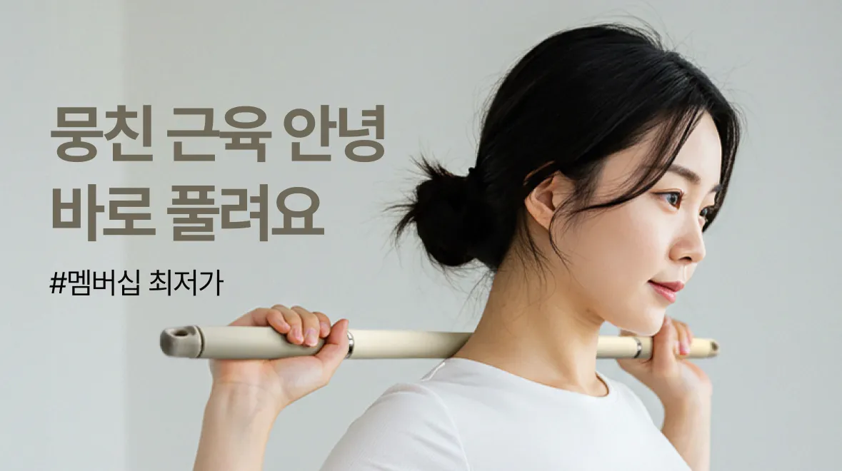 바로스틱 기획전