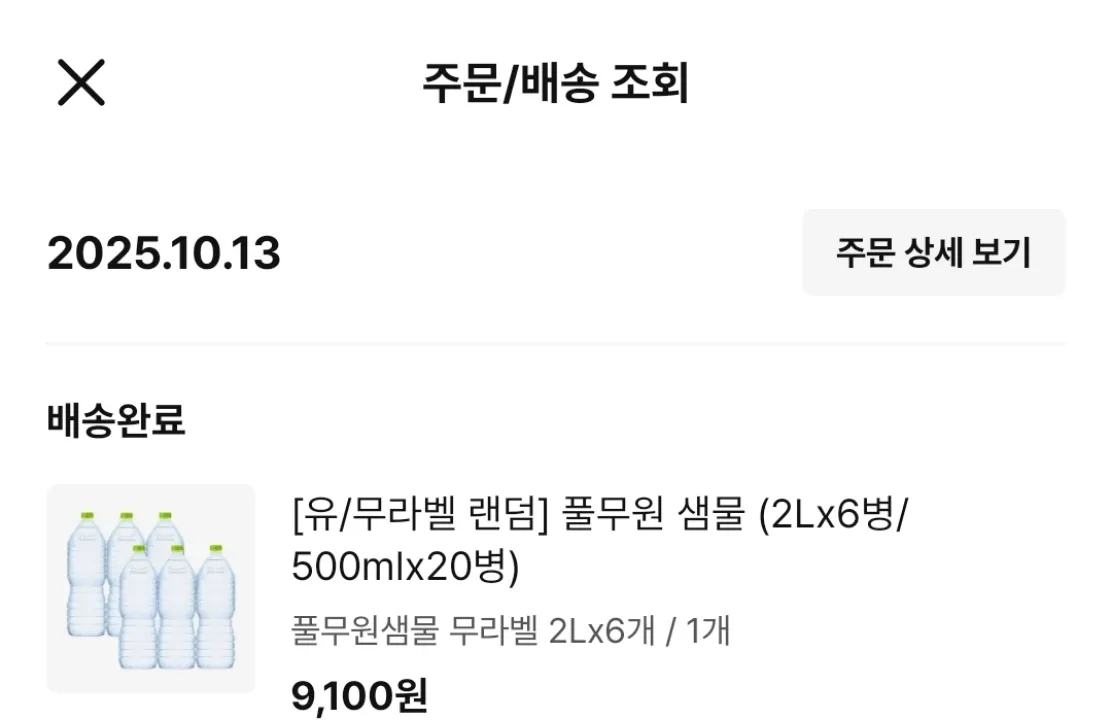 풀무원샘물 무라벨 2Lx6개 리뷰