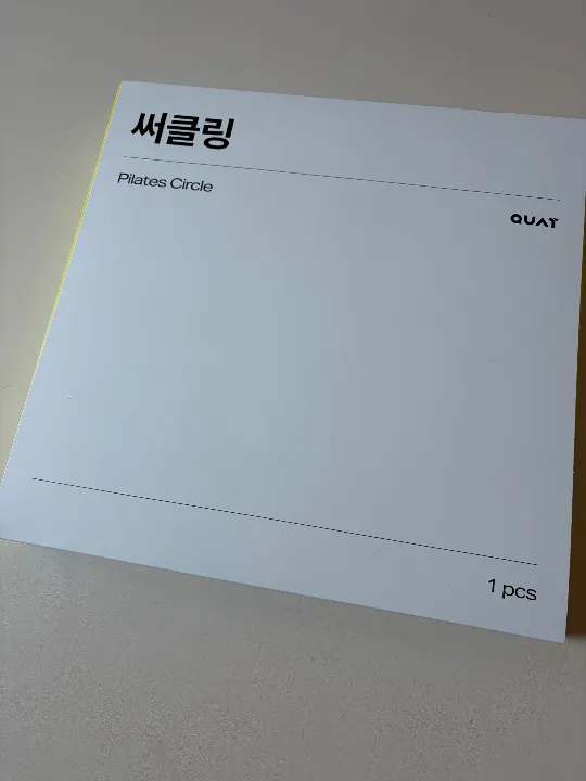 써클링 베이지 리뷰