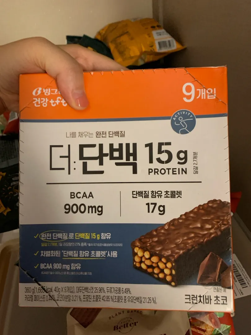 [39%할인] 크런치바 초코 (9개입) 1박스 리뷰