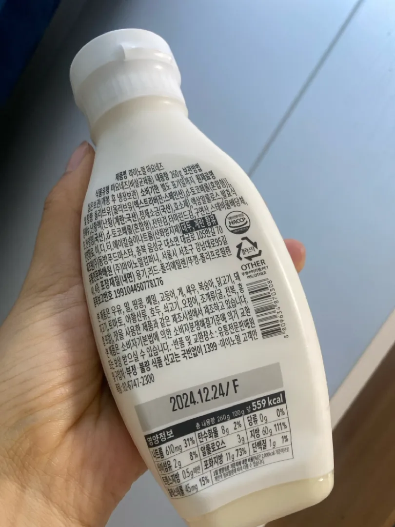 [8%할인] 엑스트라버진 올리브오일 마요네즈 260g 리뷰
