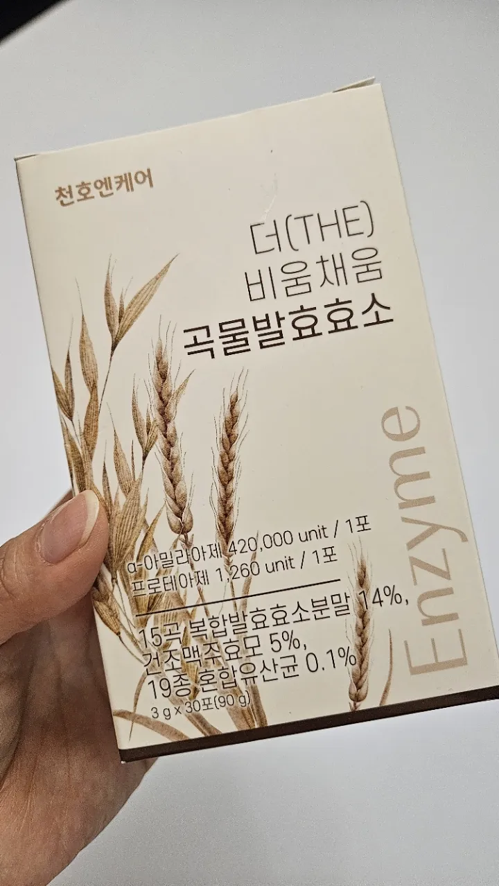 곡물 발효효소 1박스 (3g x 30포) 리뷰