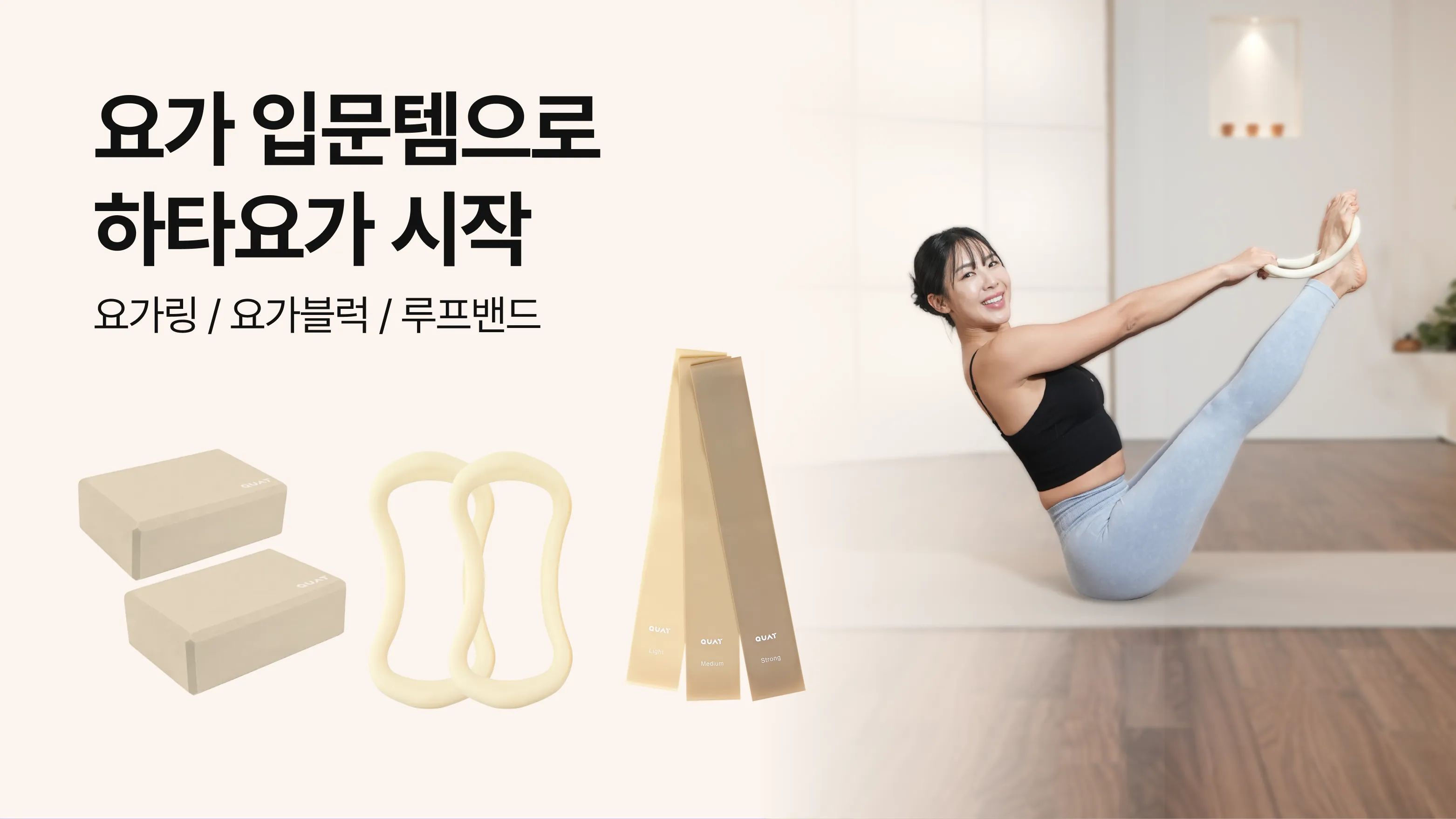 하타 요가 기획전