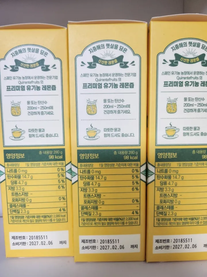 레몬즙 3박스 (1박스 6,600원) 리뷰