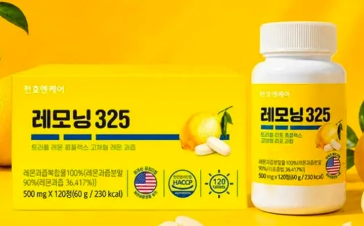 레모닝325 1박스 (120정) 리뷰