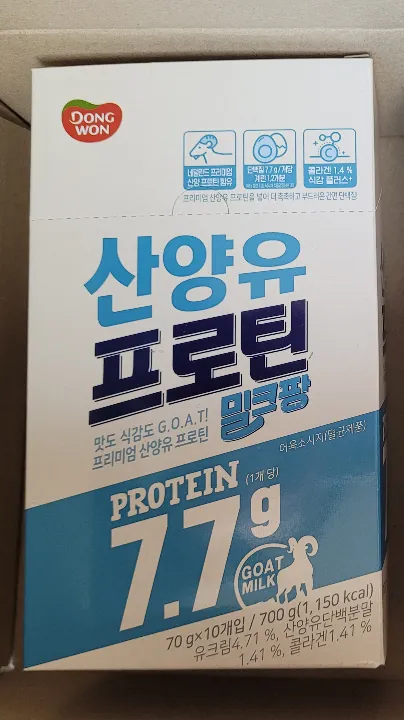 프로틴 소시지 20개 (10개입*2개) 리뷰